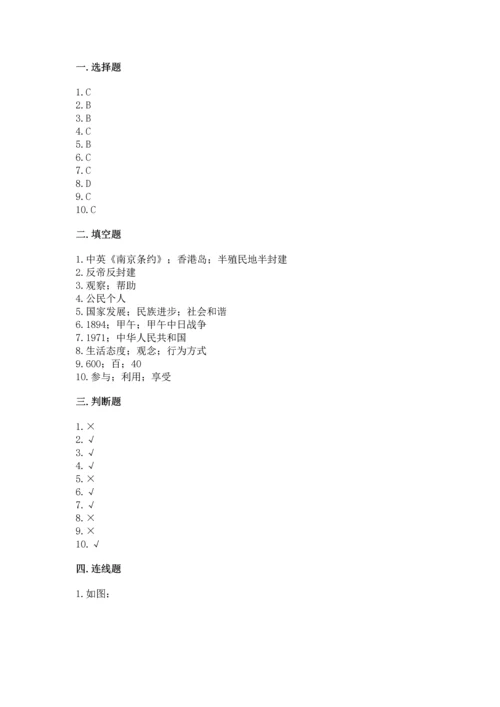 部编版五年级下册道德与法治期末测试卷附完整答案【考点梳理】.docx