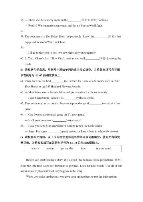 20212021学年鼓楼区九上英语期末试卷&答案.docx