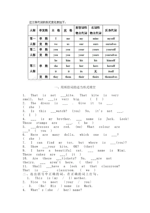 小学基数词和序数词的练习题