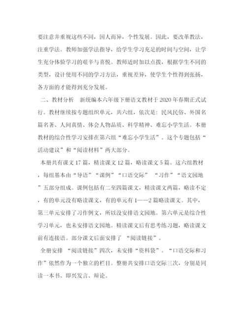 精编之委托书部编版三年级下册语文通知练习题.docx