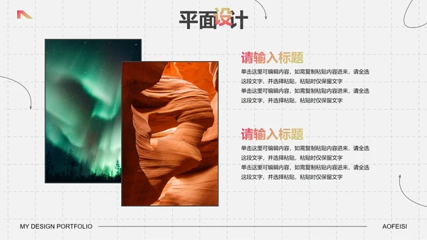 高级印刷质感几何艺术作品集PPT模板