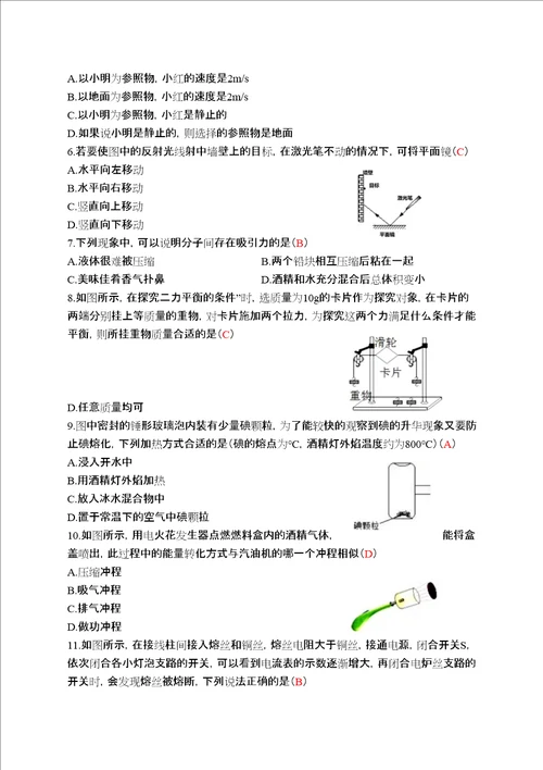 无锡中考物理试卷答案