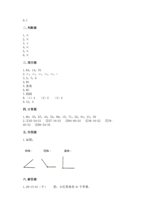 人教版数学二年级上册期末测试卷标准卷.docx