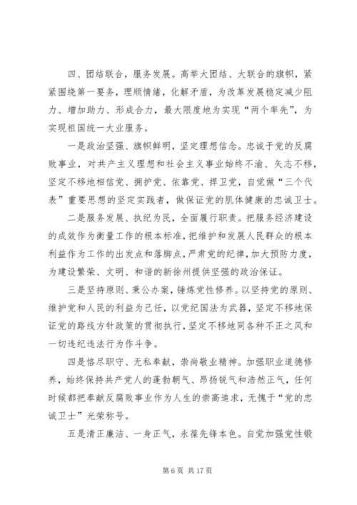 党员专题学习会整理记录.docx