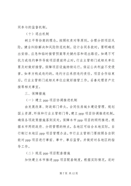 公文意见的范文.docx