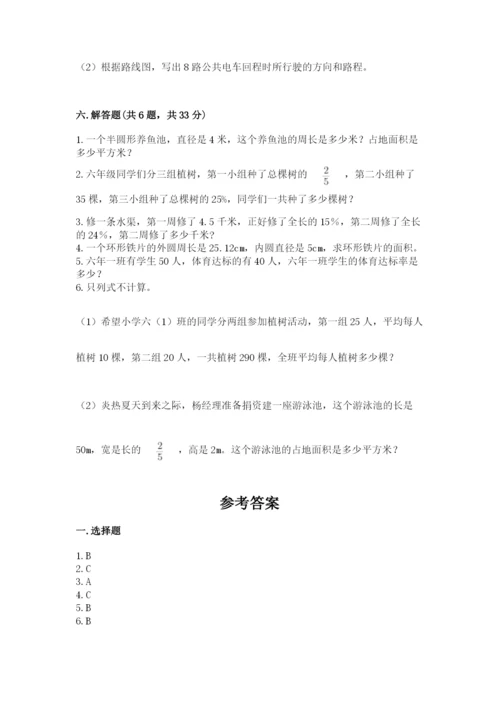 小学六年级数学上册期末考试卷（中心小学）.docx