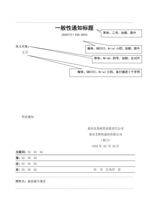 行政文件管理办法.docx