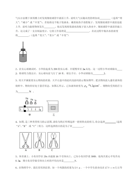 广西南宁市第八中学物理八年级下册期末考试综合训练试卷（含答案详解）.docx