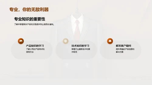 商务礼仪与服务质量