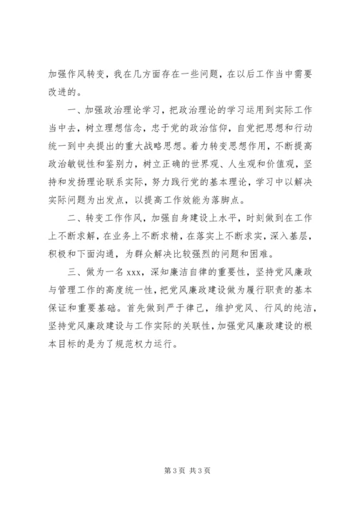 永葆绝对忠诚于党的政治品格 (5).docx