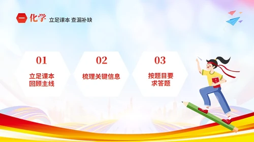 彩色炫彩励志十年寒窗不负青春高考冲刺主题班会PPT