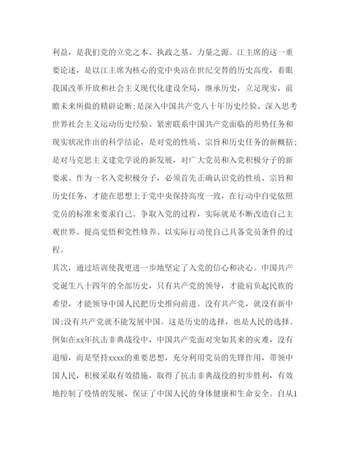 精编大学生党课学习培训心得体会范文.docx