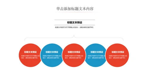 简约时尚医学医药医疗行业ppt动态模板