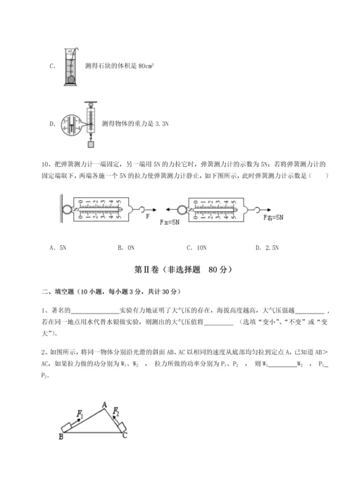 第二次月考滚动检测卷-重庆市大学城第一中学物理八年级下册期末考试同步测评试卷（解析版）.docx