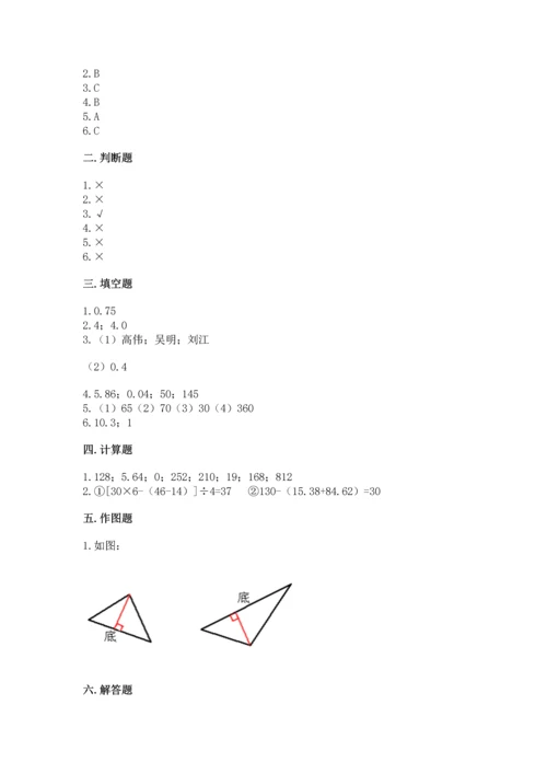 小学四年级下册数学期末测试卷（全国通用）word版.docx