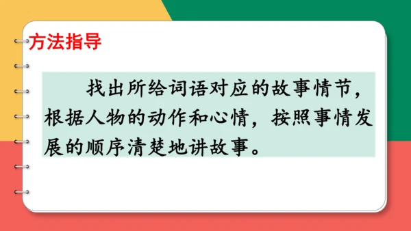 14、小马过河（第二课时）课件