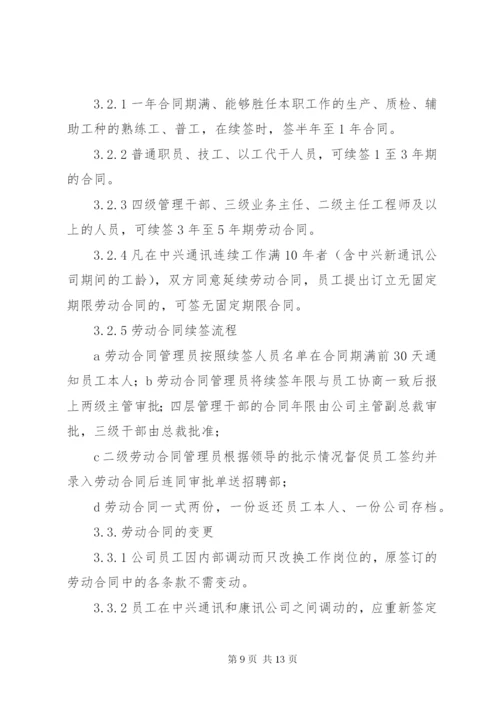 劳动纪律安全文明生产管理规定修订.docx