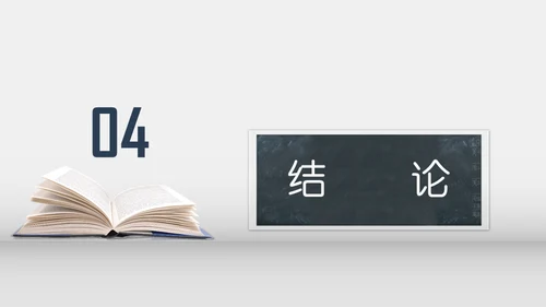 明亮书桌毕业论文答辩教学小台灯通用PPT模板