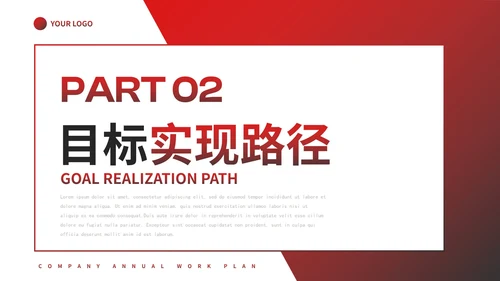 简约渐变几何公司全年工作计划PPT模板