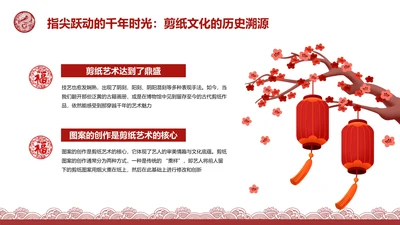 复古风含插图PPT列表