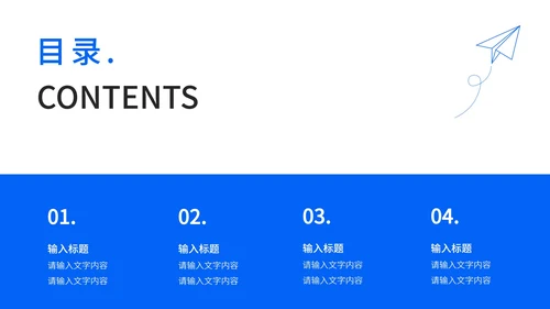 蓝色简约父亲节活动策划PPT模板