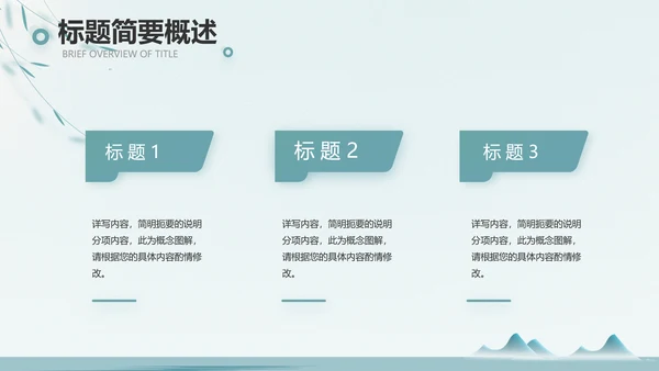 绿色中国风茶文化工作报告动态PPT