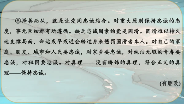 9《论教养》课件