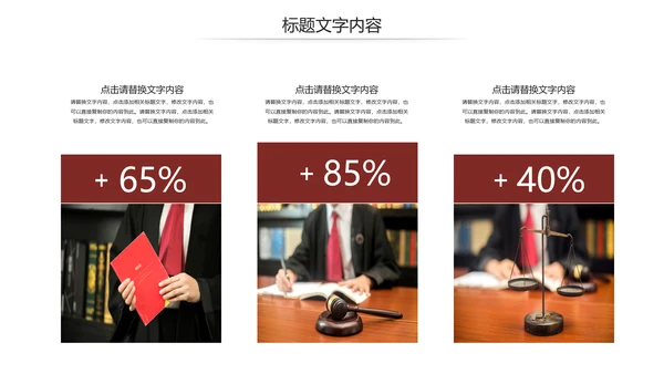 法律讲堂知识讲座培训普法宣传PPT模板
