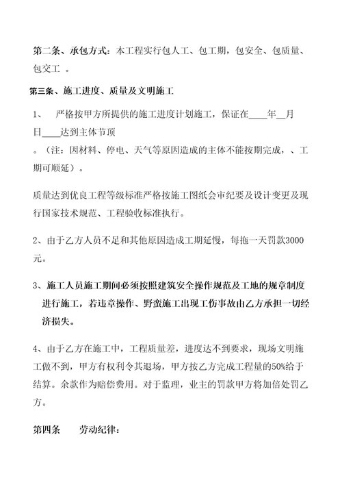 腻子工清包合同协议书协议书协议书协议书协议书协议书