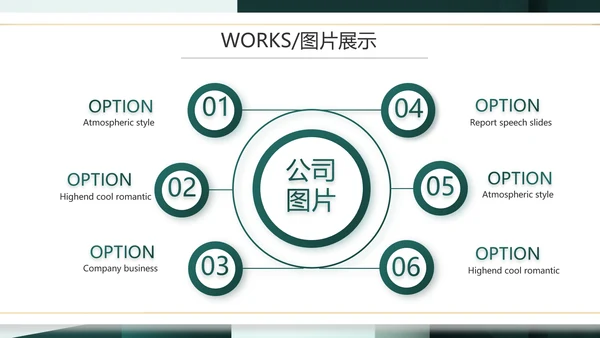 大气创意公司产品介绍宣传通用PPT