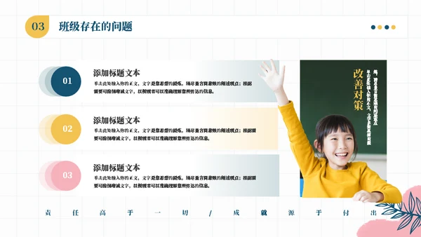 夏日水彩主题期中家长会通用PPT模板