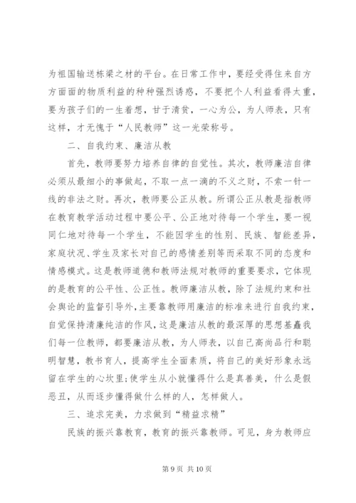 学习纪律处分条例心得体会_1.docx