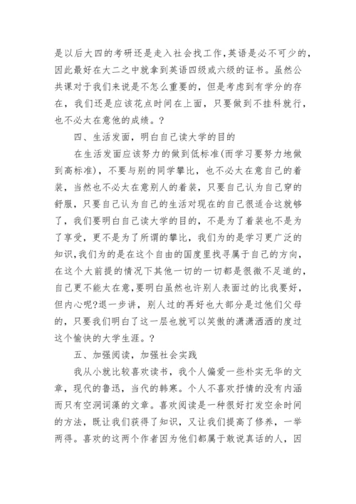 个人学习目标计划10篇.docx