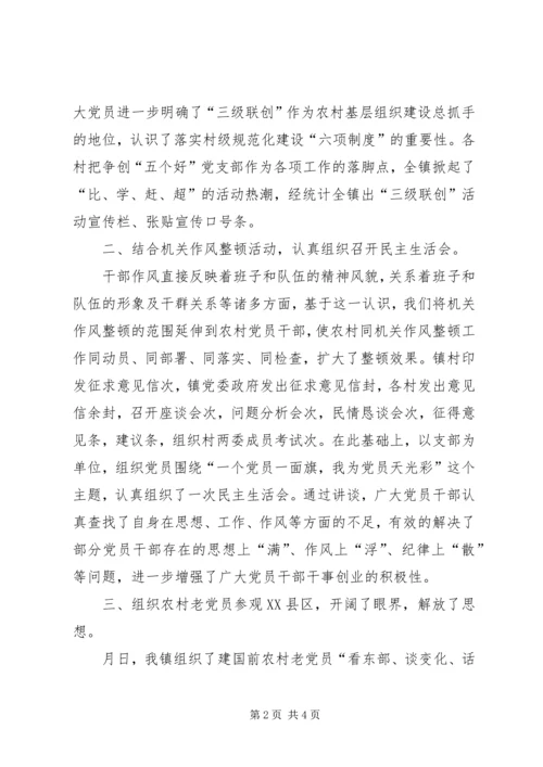 庆祝“七一”建党系列教育活动情况汇报 (5).docx