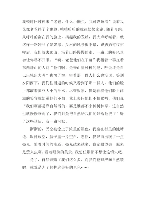 自然作文1000字-10.docx