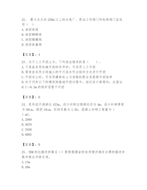 2024年一级造价师之建设工程技术与计量（水利）题库附参考答案（轻巧夺冠）.docx