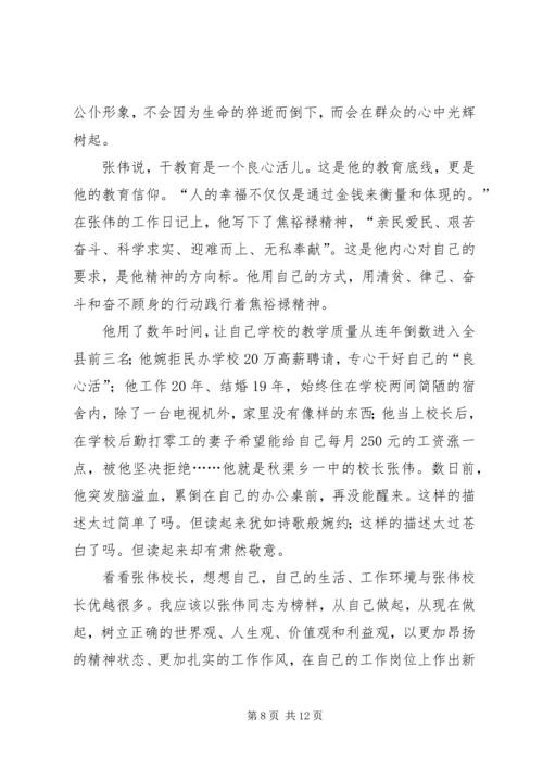 张伟XX年工作计划.docx