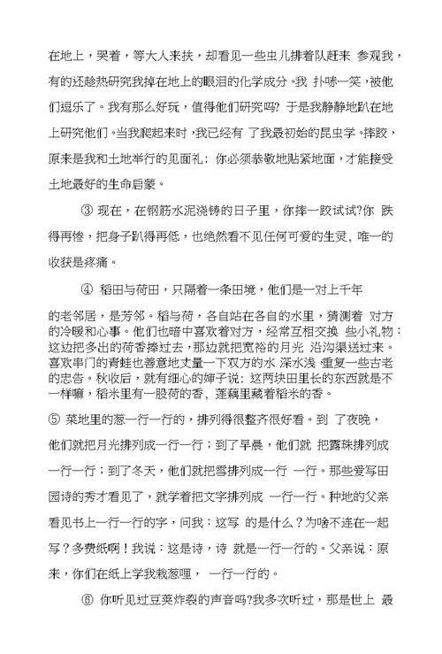 九年级语文上册第一单元综合检测题（含答案）