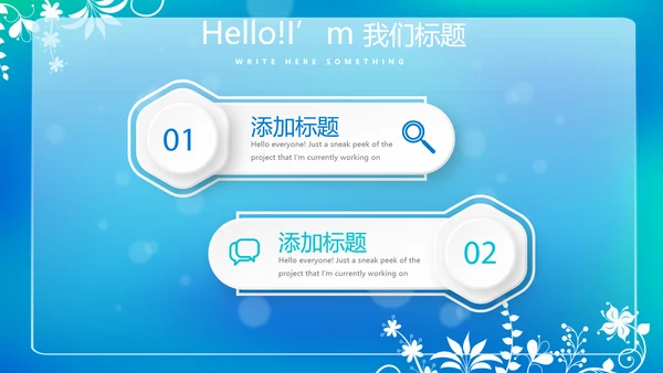 蓝色唯美小清新公司企业产品介绍动态PPT模板