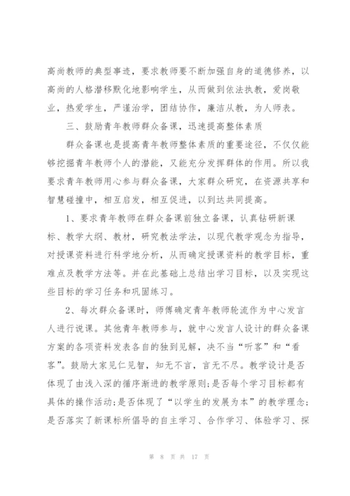 早教教师工作心得5篇.docx