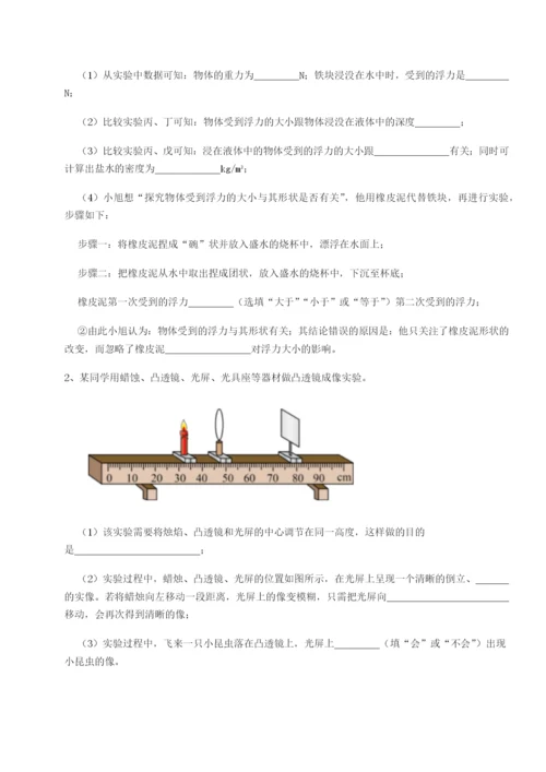 滚动提升练习重庆市兴龙湖中学物理八年级下册期末考试同步测评A卷（详解版）.docx