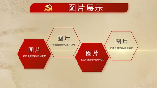 开场视频红色革命历史教育活动PPT封含MP4
