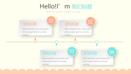 卡通母婴护理婴儿主题动态PPT