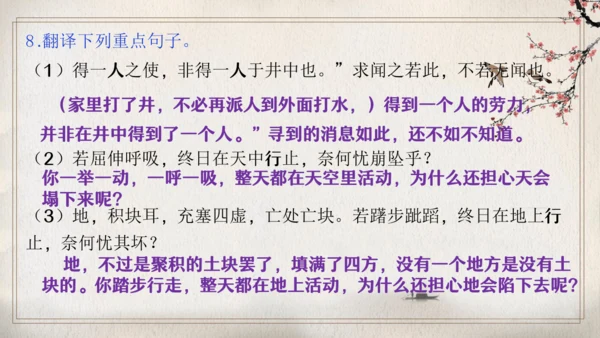 第六单元复习（同步课件）-2023-2024学年七年级语文上册同步精品课堂（统编版）(共16张PPT