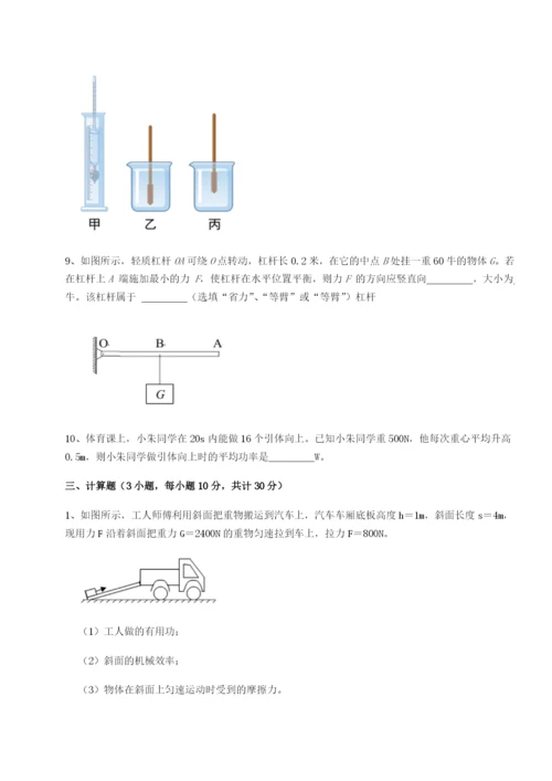 四川成都市华西中学物理八年级下册期末考试定向测试试题.docx