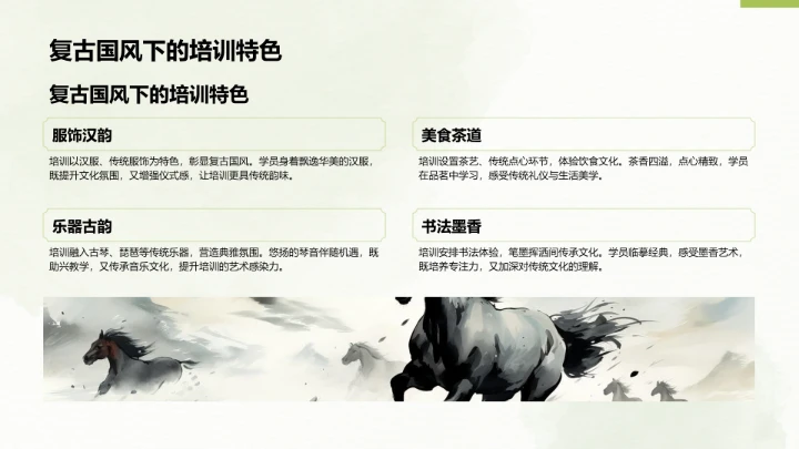 二十四节气谷雨PPT模板