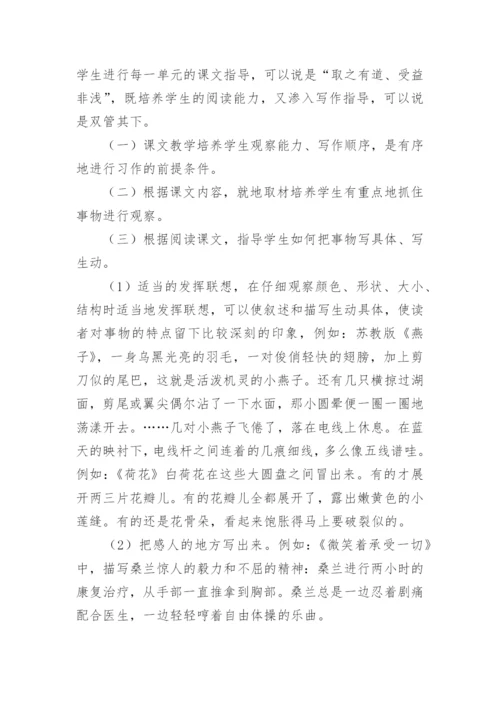 阅读小组活动总结.docx