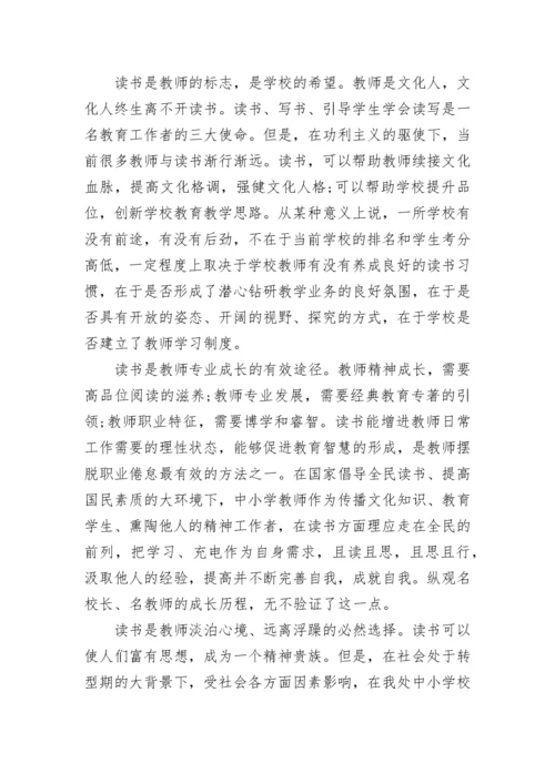 校园卫生打扫活动实施方案.docx