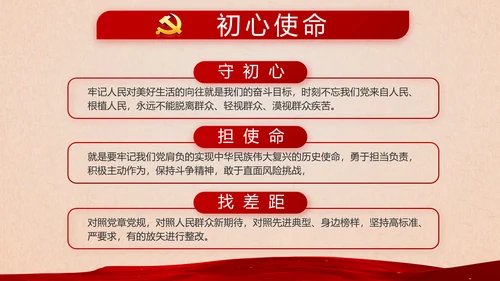 开场视频片头开展红色学习教育PPT封含MP4
