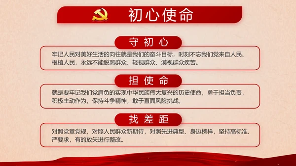 开场视频片头开展红色学习教育PPT封含MP4
